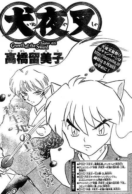 Inuyasha Chapter 425