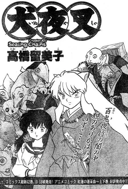 Inuyasha Chapter 427 1