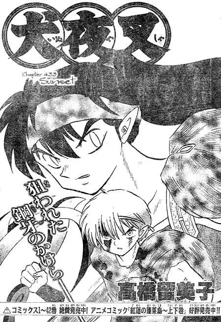 Inuyasha Chapter 433