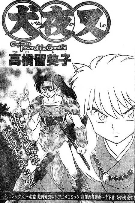 Inuyasha Chapter 434