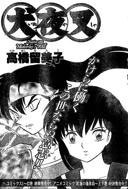 Inuyasha Chapter 435