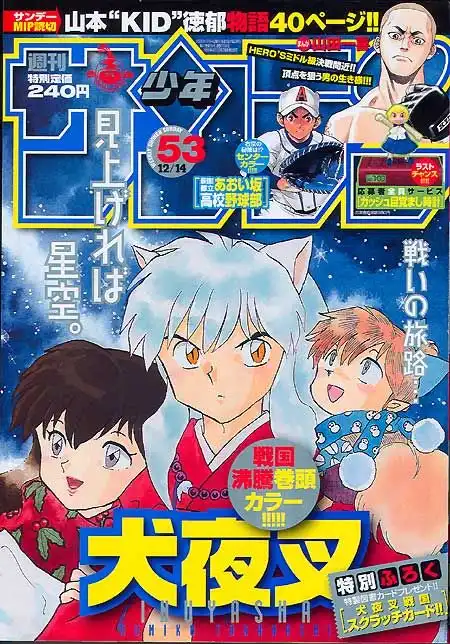 Inuyasha Chapter 436