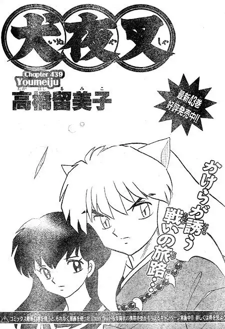 Inuyasha Chapter 439 1