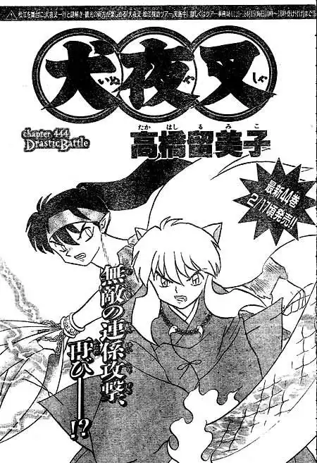 Inuyasha Chapter 444 1