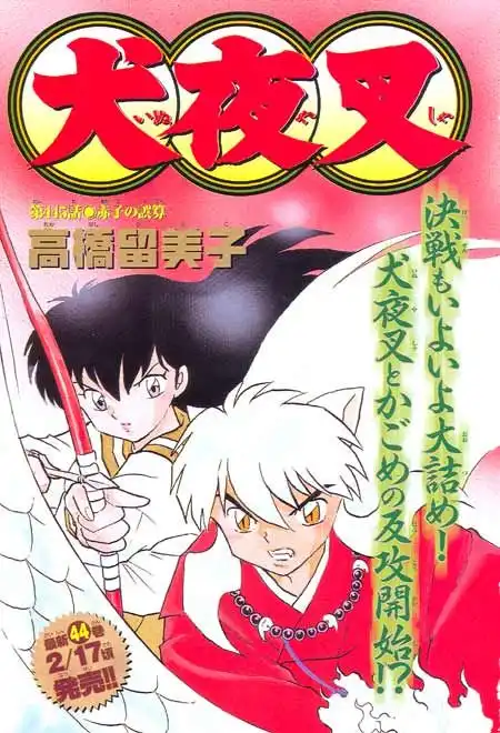 Inuyasha Chapter 445