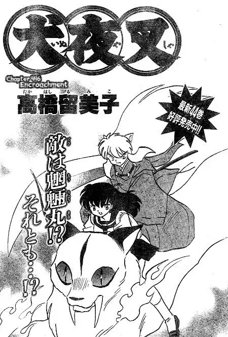 Inuyasha Chapter 446 1