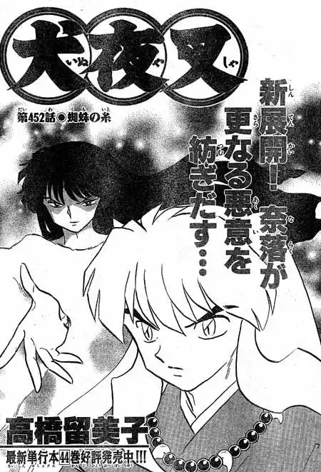 Inuyasha Chapter 452