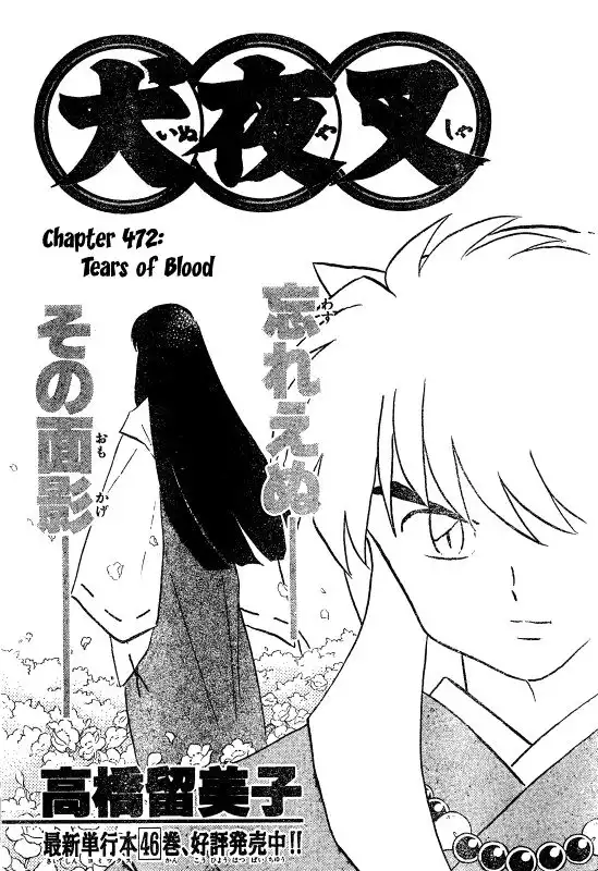 Inuyasha Chapter 473