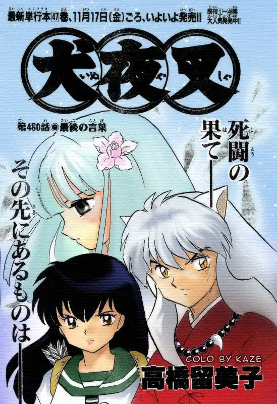 Inuyasha Chapter 480