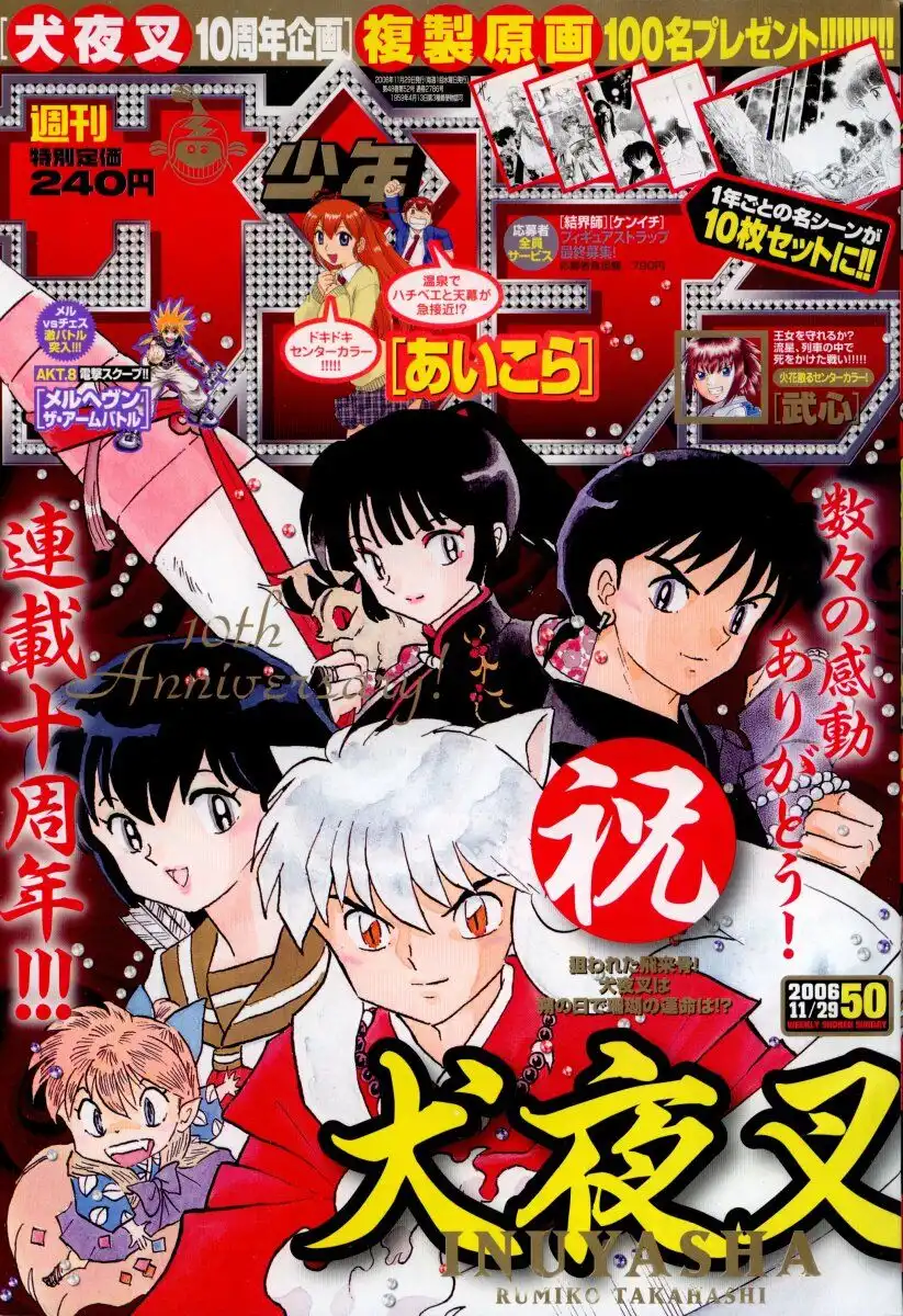 Inuyasha Chapter 482