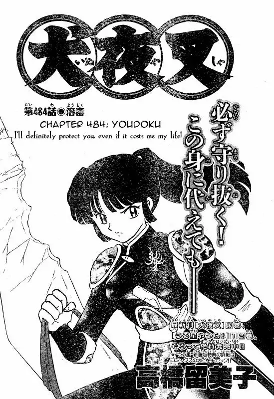 Inuyasha Chapter 484 2