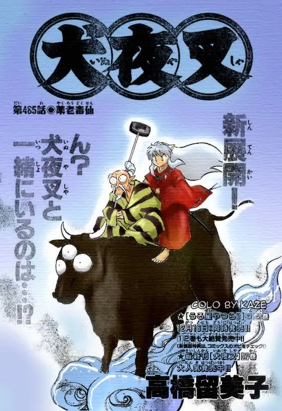 Inuyasha Chapter 485