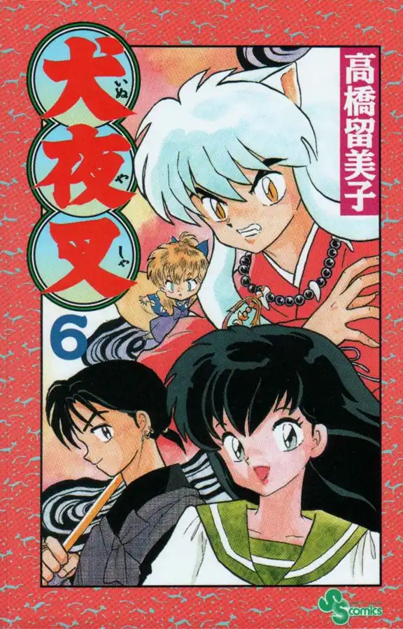 Inuyasha Chapter 49