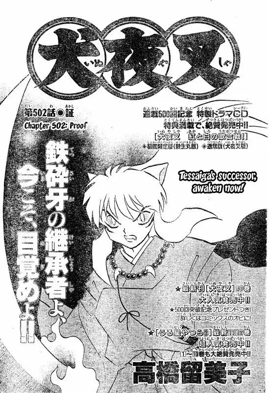 Inuyasha Chapter 502