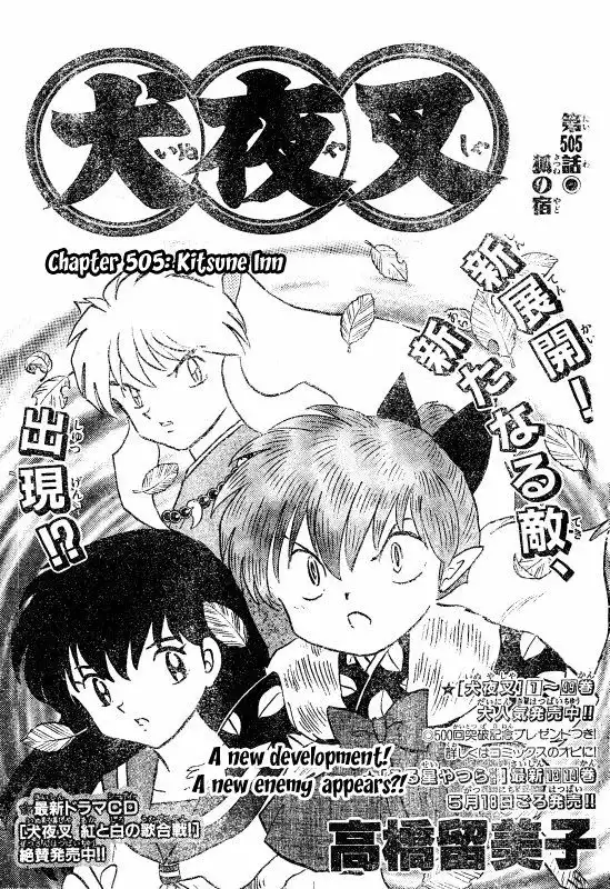 Inuyasha Chapter 505