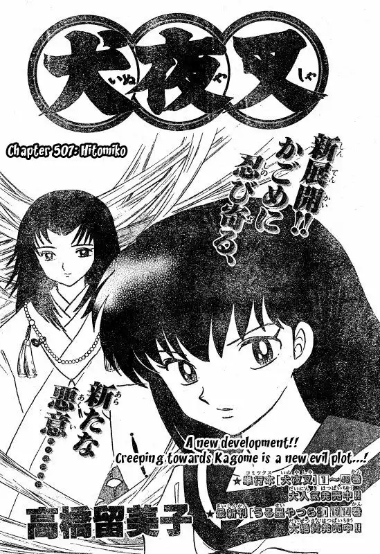 Inuyasha Chapter 507