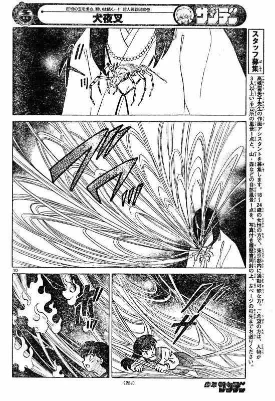 Inuyasha Chapter 510 11