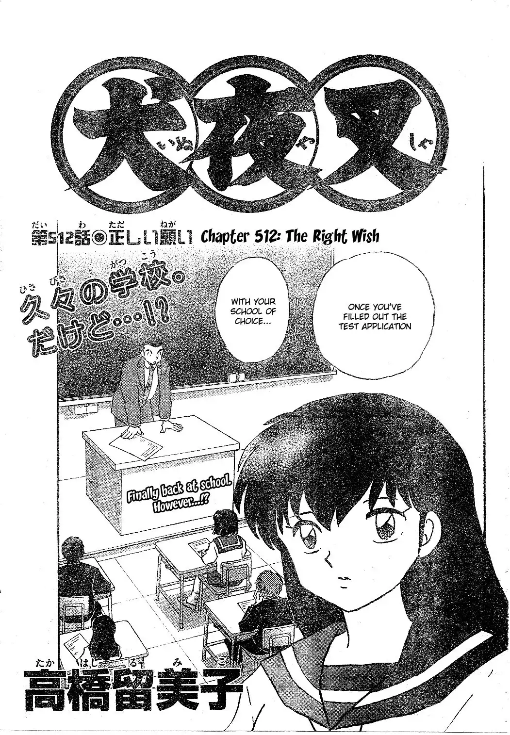 Inuyasha Chapter 512 2