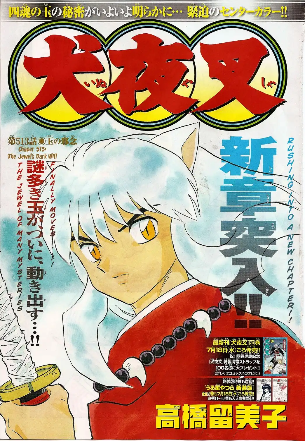 Inuyasha Chapter 513