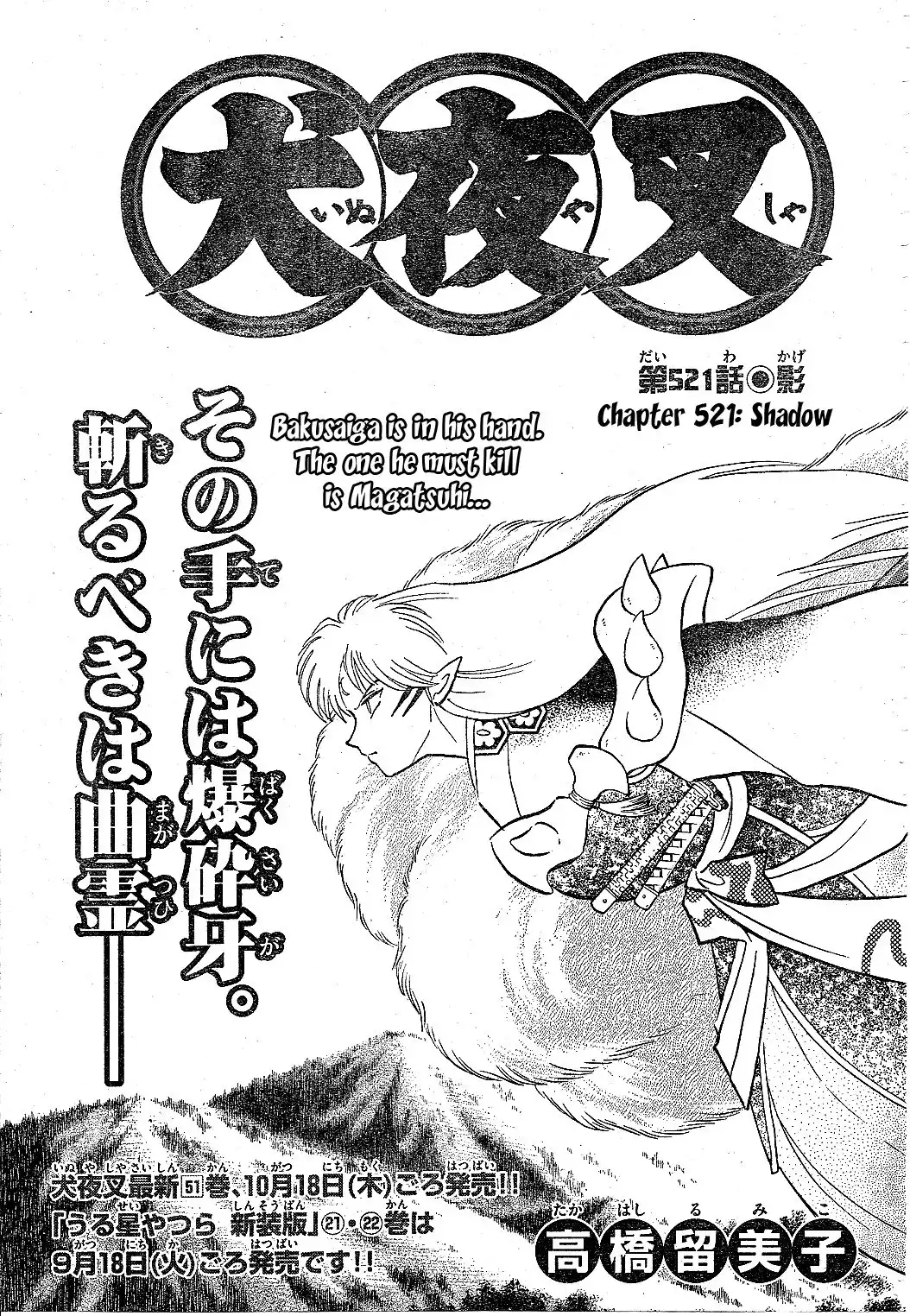 Inuyasha Chapter 521 2