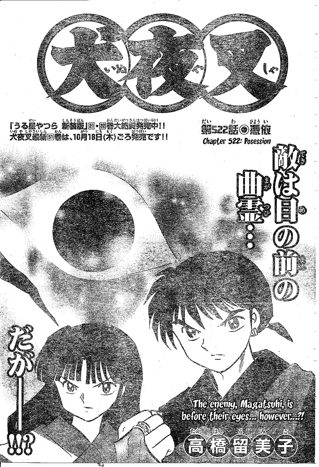 Inuyasha Chapter 522