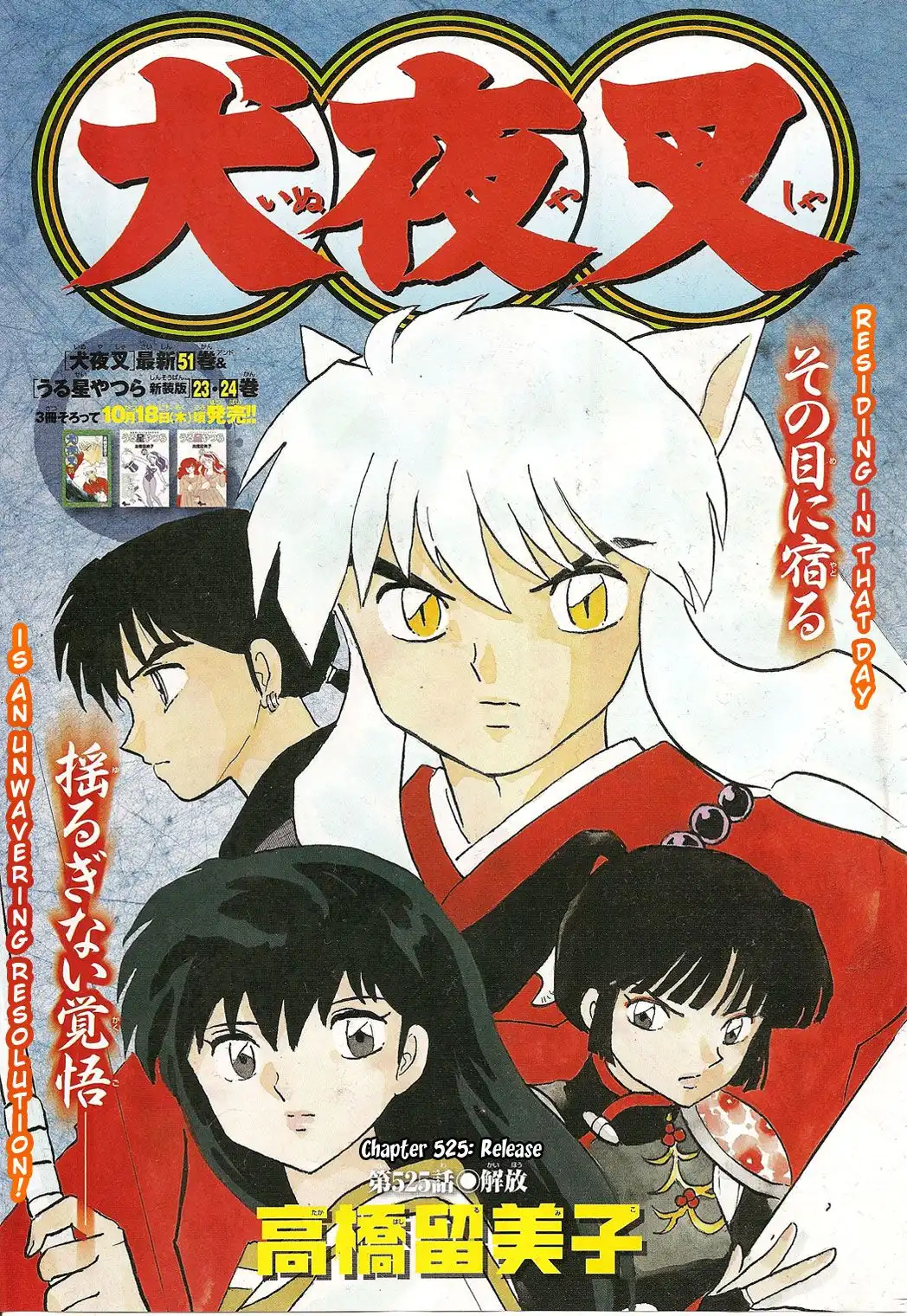 Inuyasha Chapter 525 2