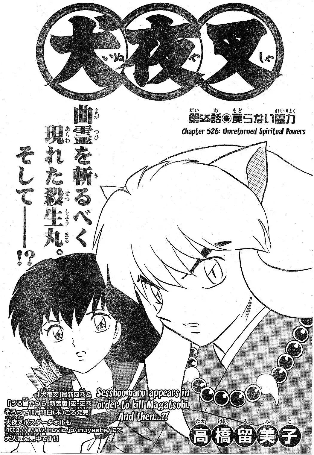 Inuyasha Chapter 526