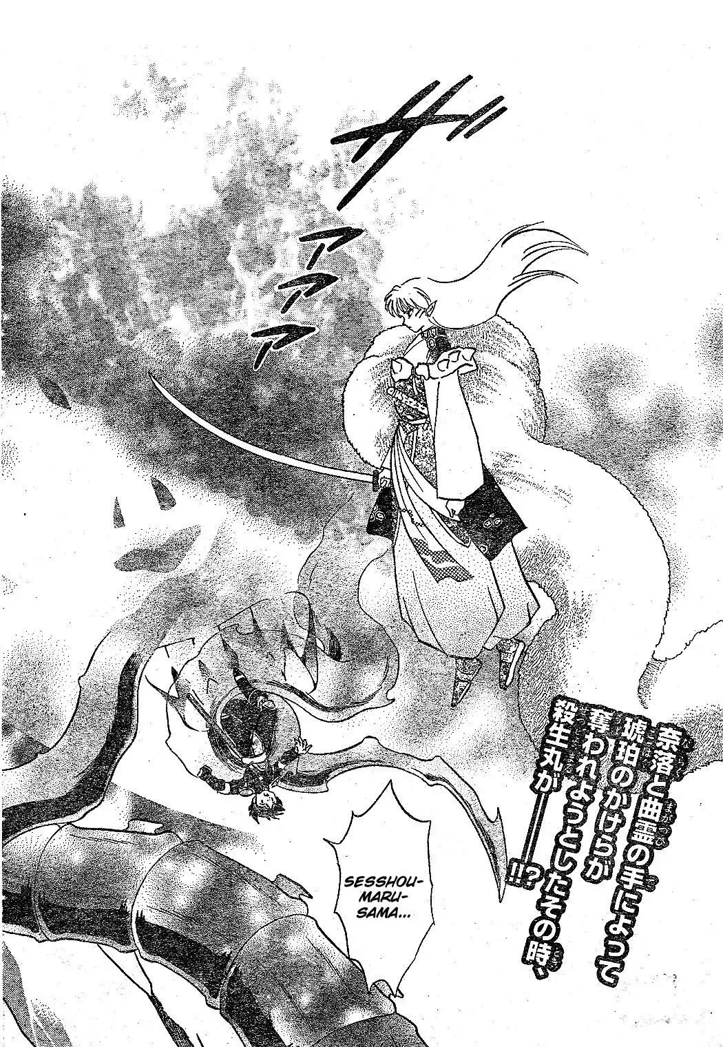 Inuyasha Chapter 526