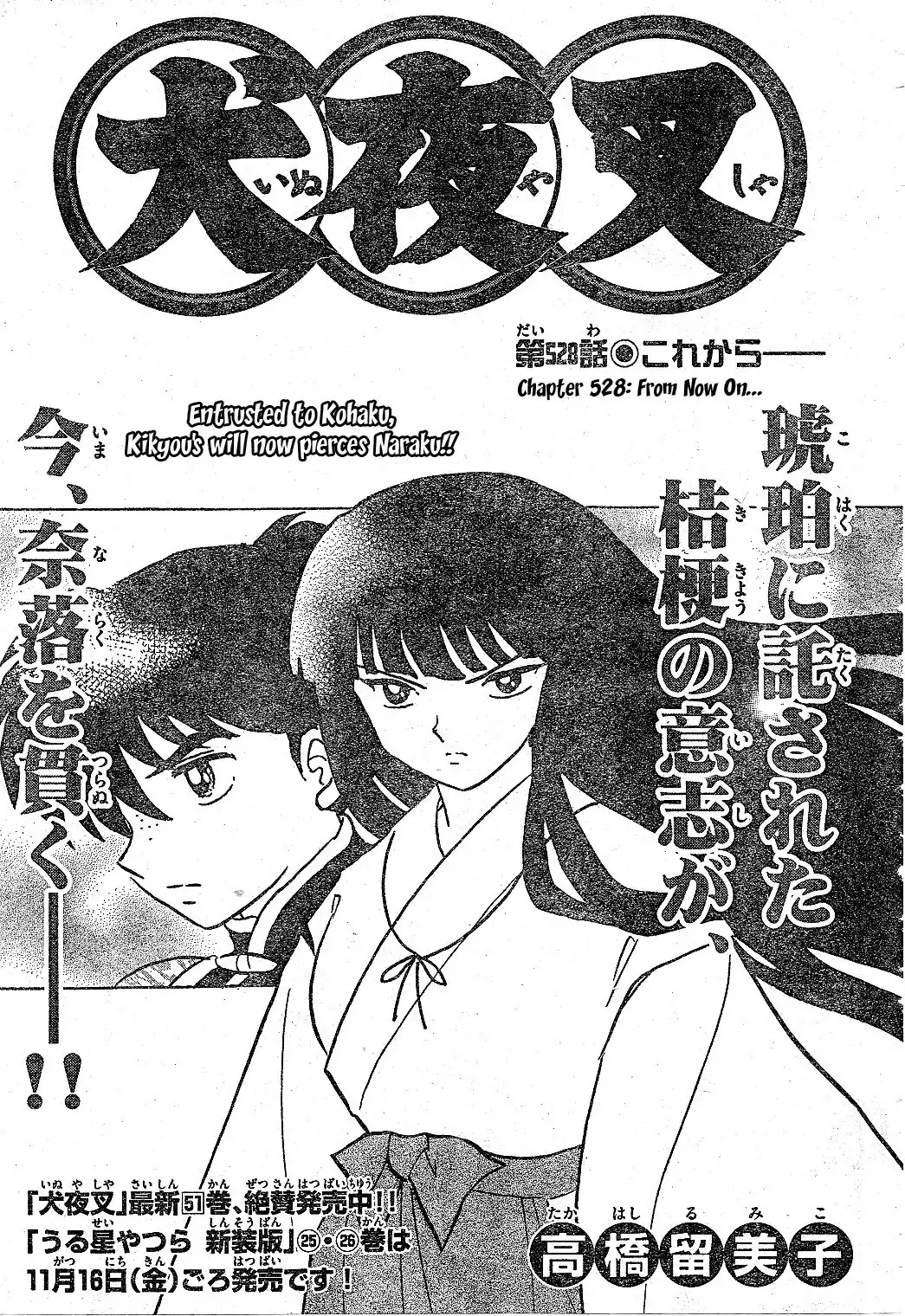 Inuyasha Chapter 528 2