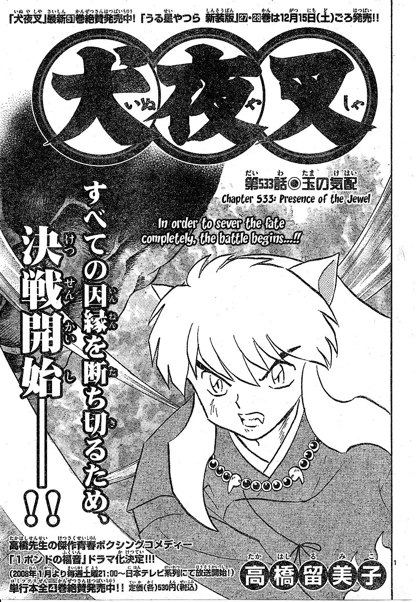 Inuyasha Chapter 533