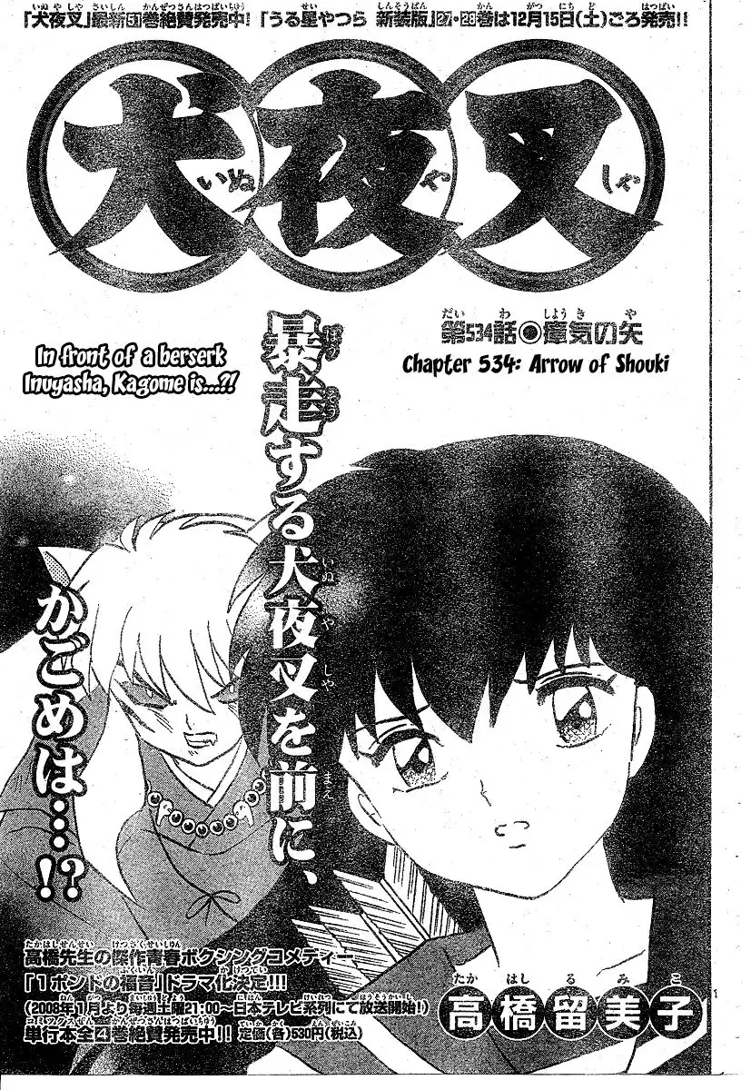 Inuyasha Chapter 534 2