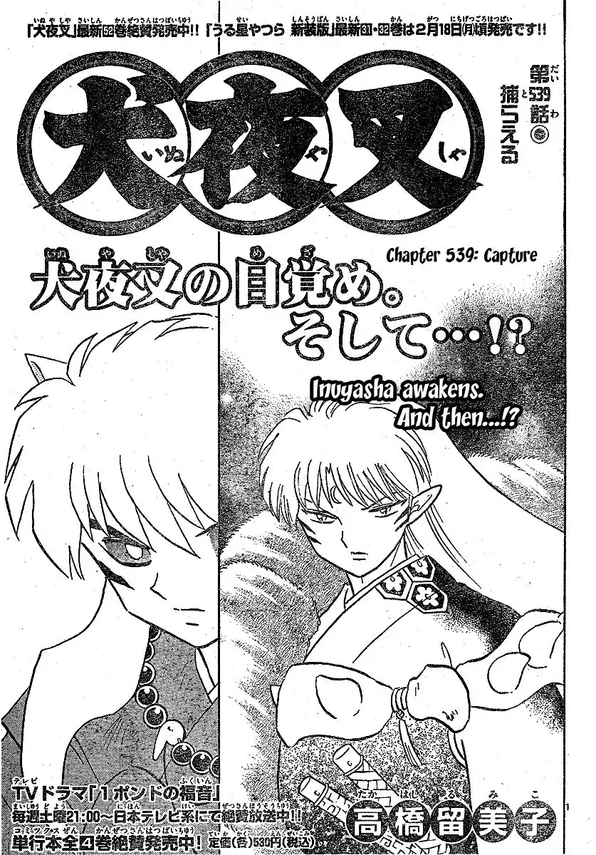 Inuyasha Chapter 539