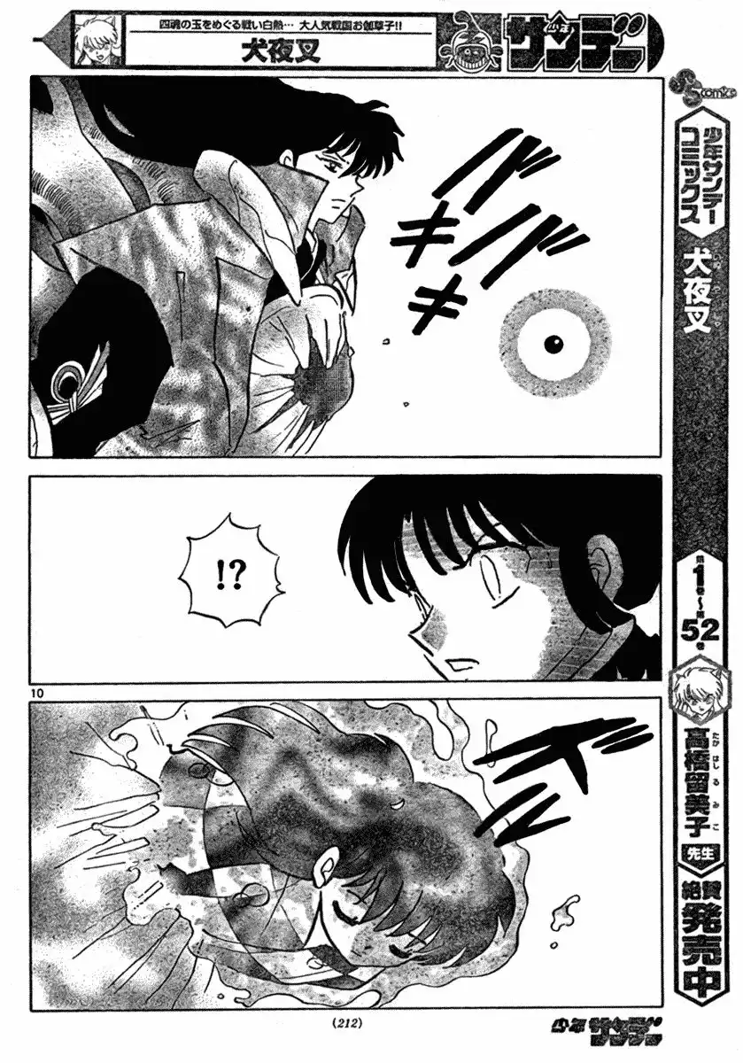 Inuyasha Chapter 541