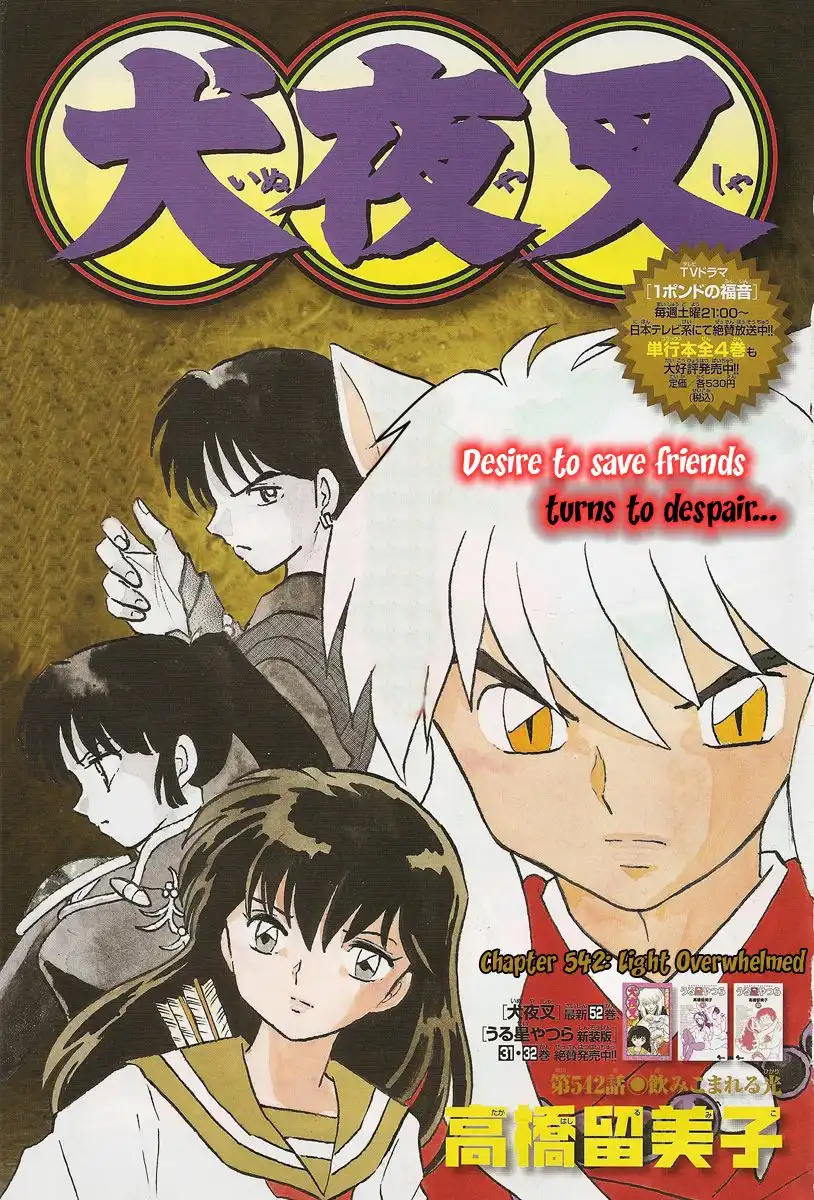 Inuyasha Chapter 542