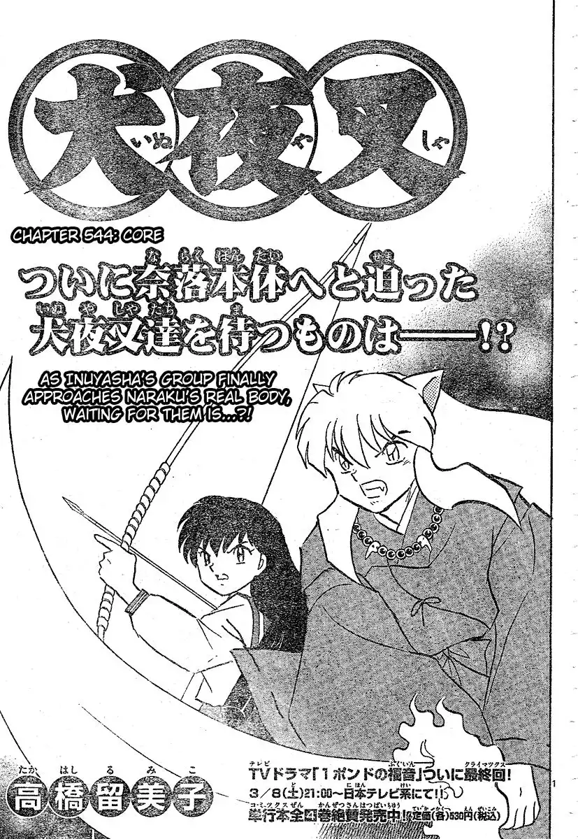 Inuyasha Chapter 544 2