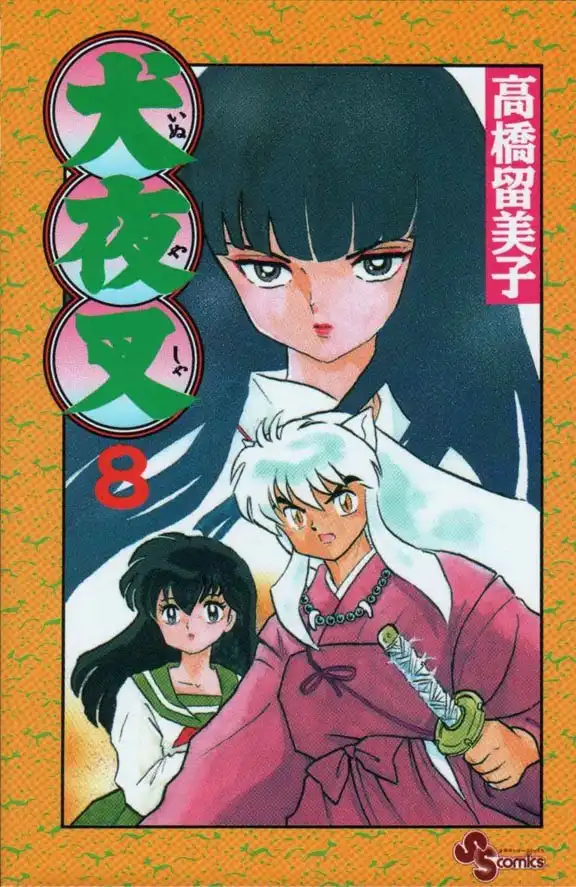 Inuyasha Chapter 69