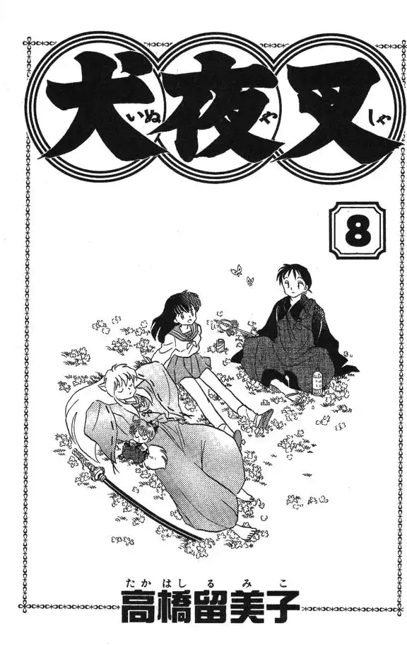 Inuyasha Chapter 69 4