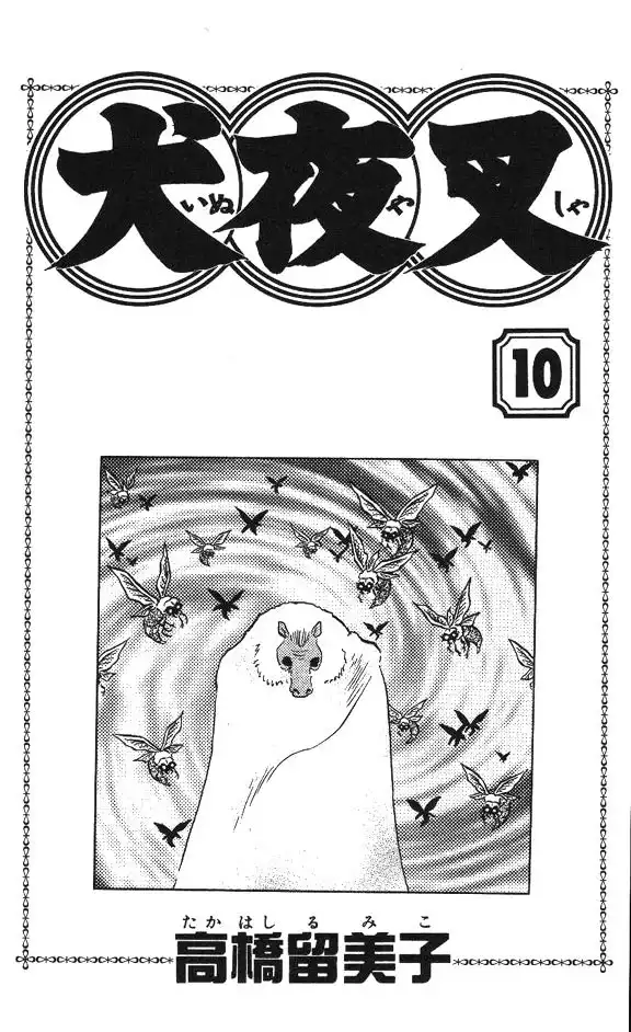 Inuyasha Chapter 89 4