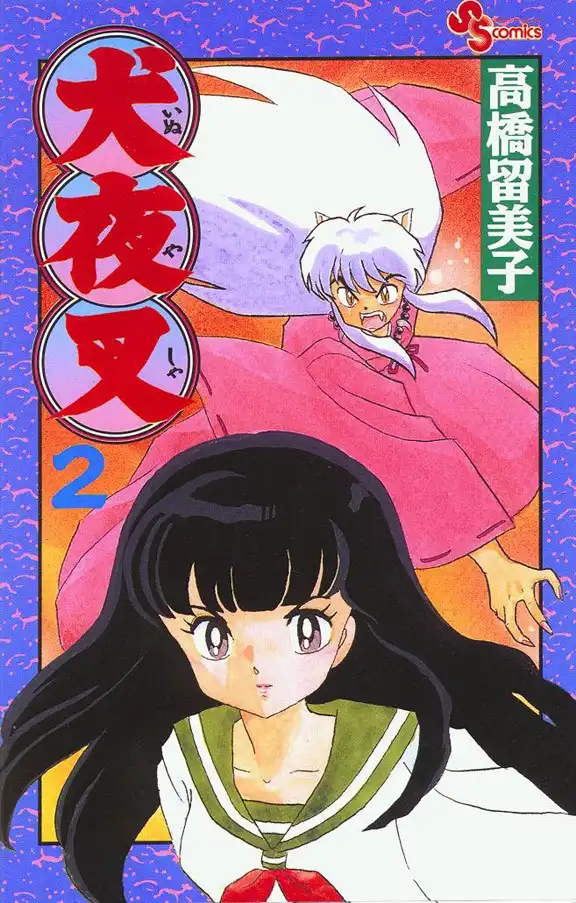 Inuyasha Chapter 9