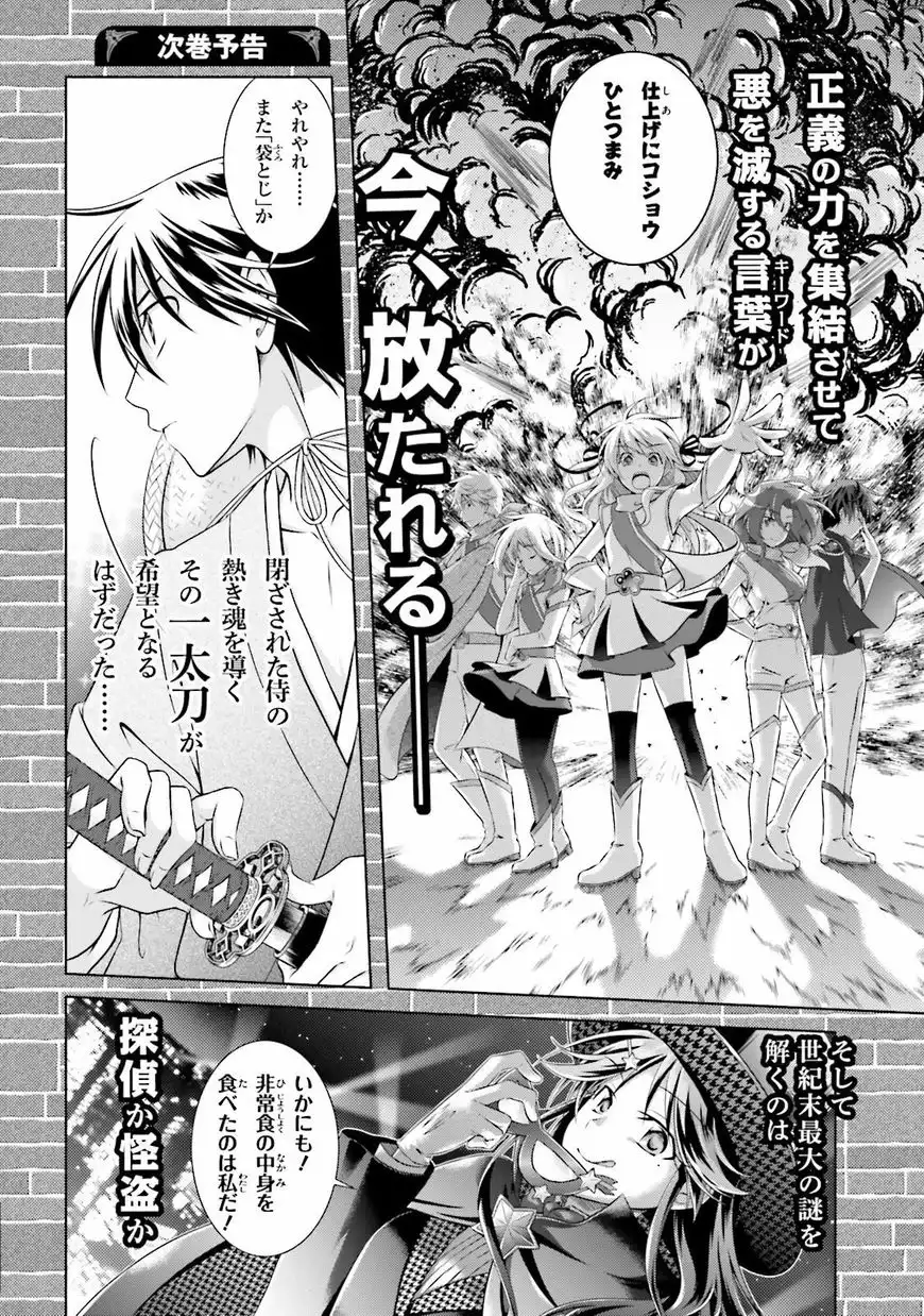 Iris Zero Chapter 38.5