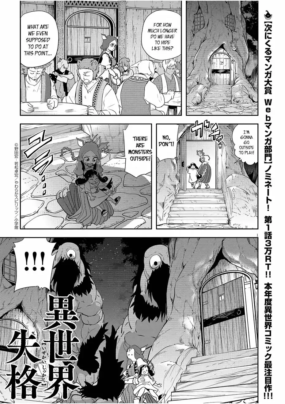 Isekai Shikkaku Chapter 16