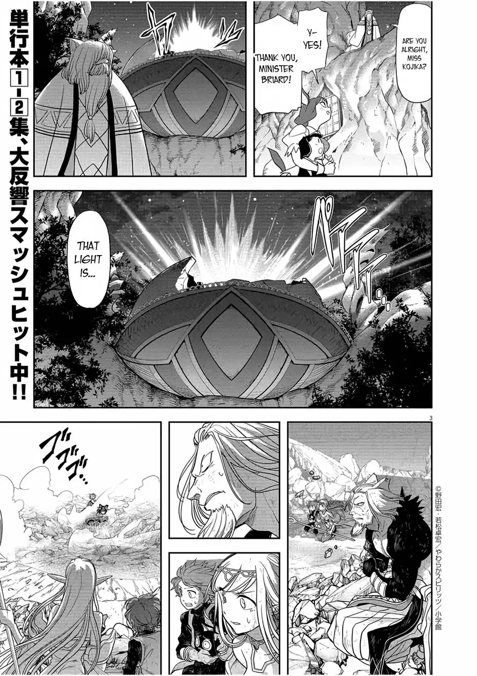 Isekai Shikkaku Chapter 16