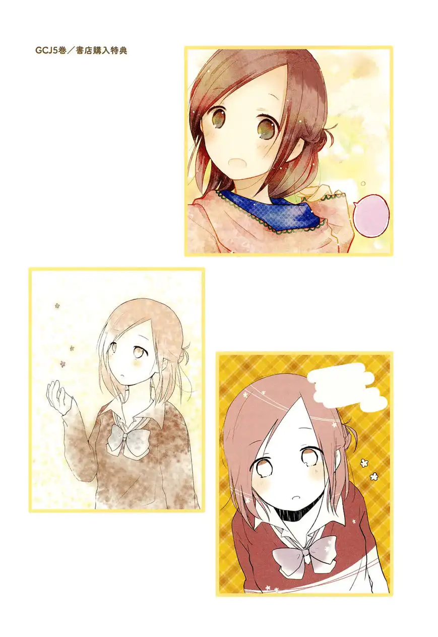 Isshuukan Friends. Chapter 39