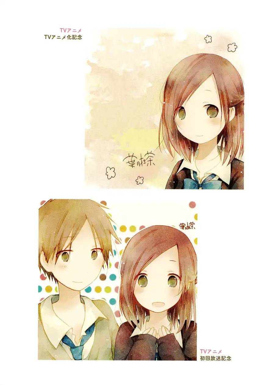 Isshuukan Friends. Chapter 39