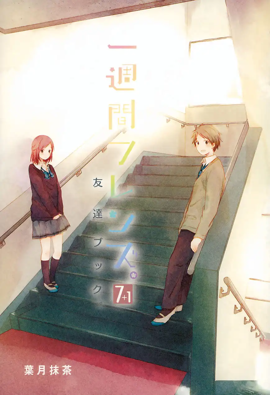 Isshuukan Friends. Chapter 39