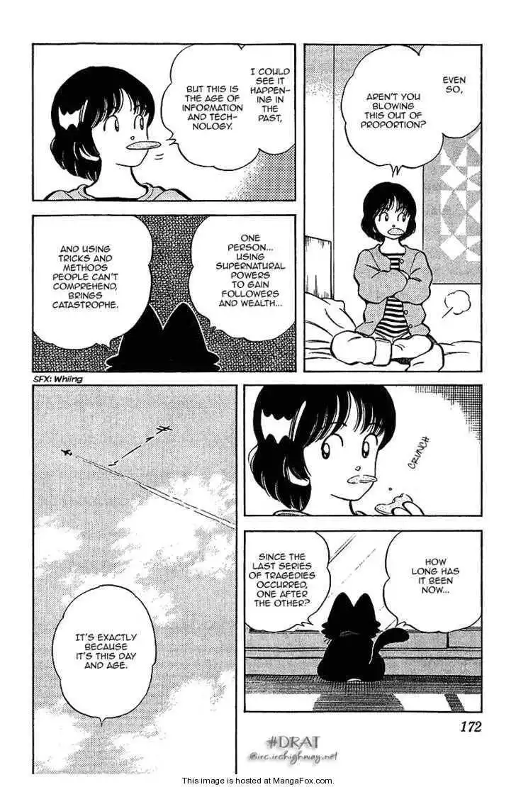 Itsumo Misora Chapter 39