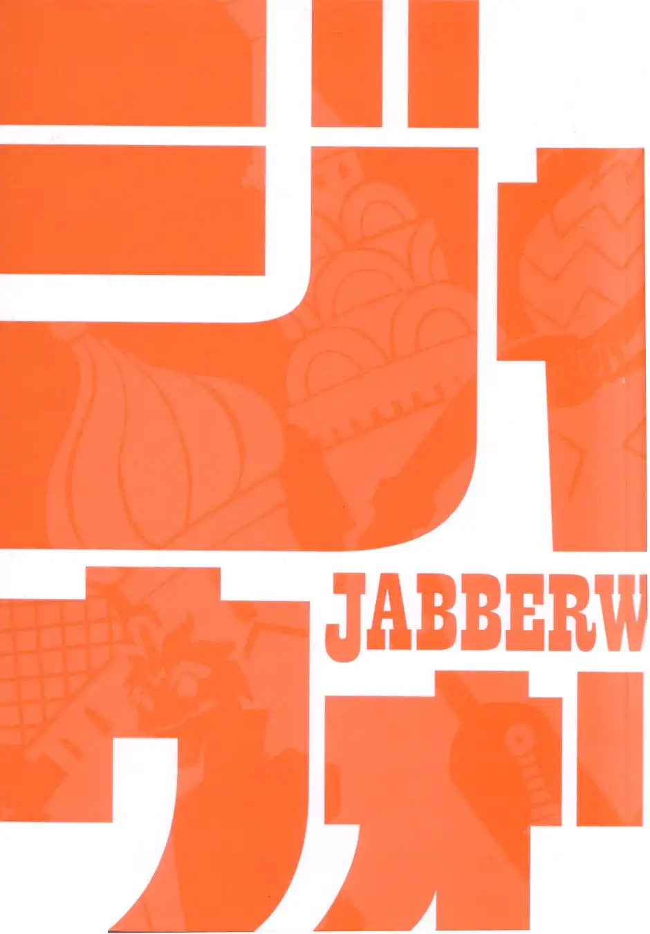 Jabberwocky Chapter 1 3