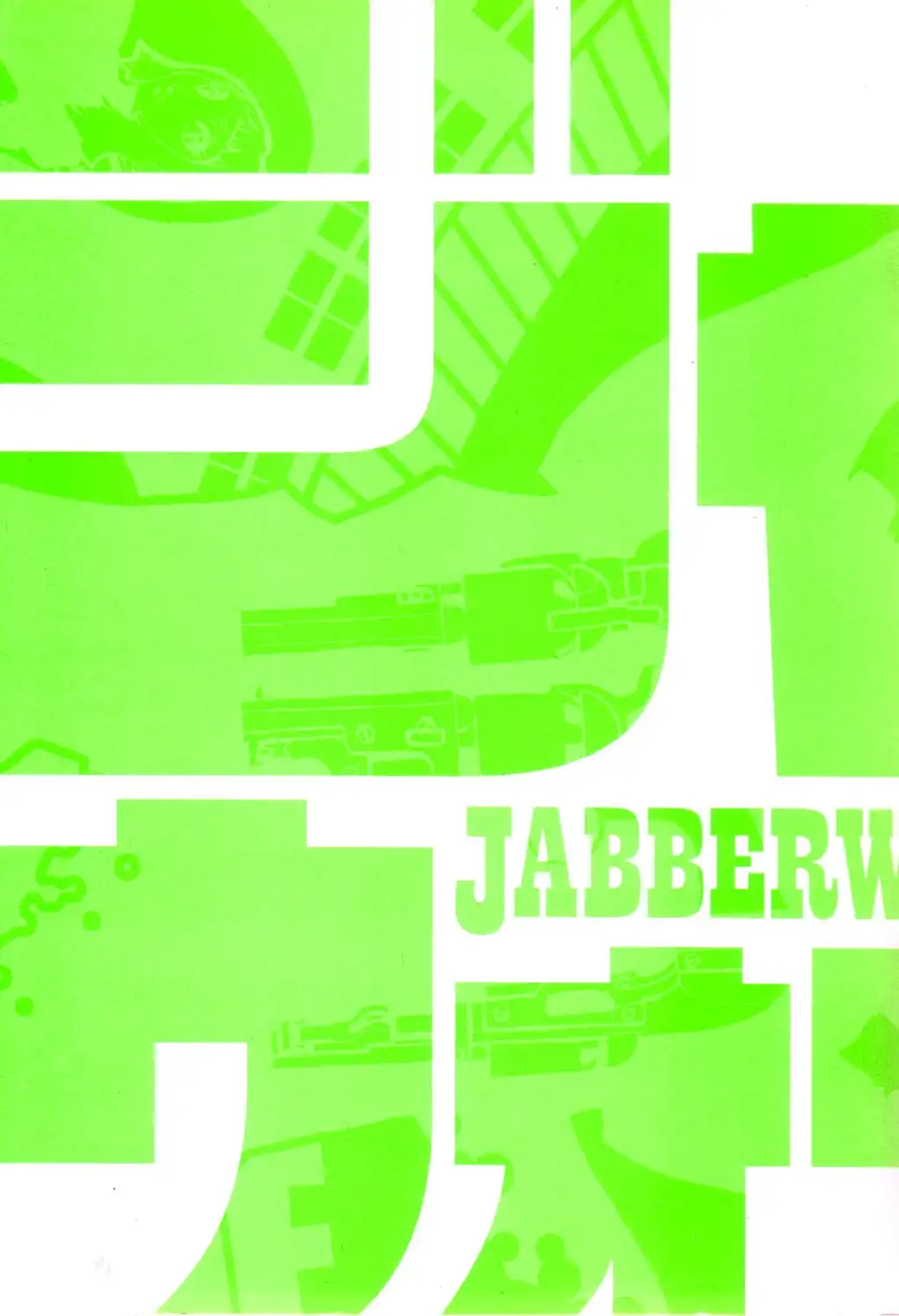 Jabberwocky Chapter 4 6