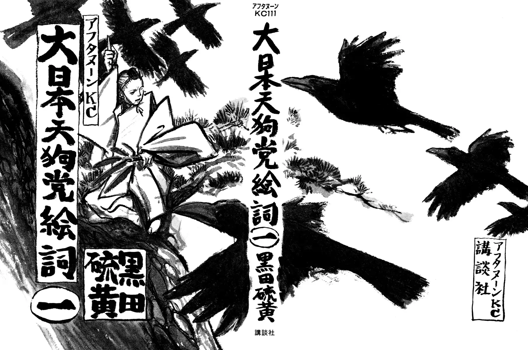 Japan Tengu Party Illustrated Chapter 1