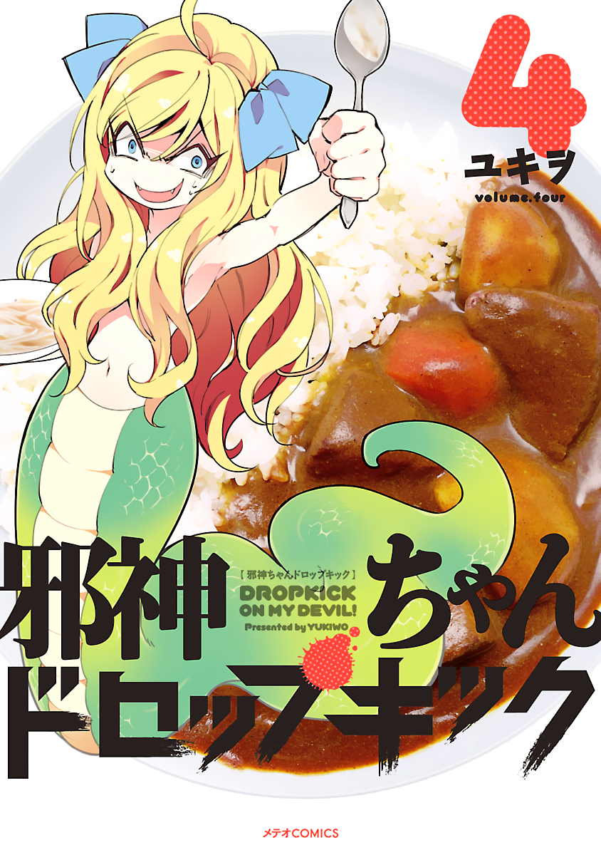 Jashin-chan Dropkick Chapter 39